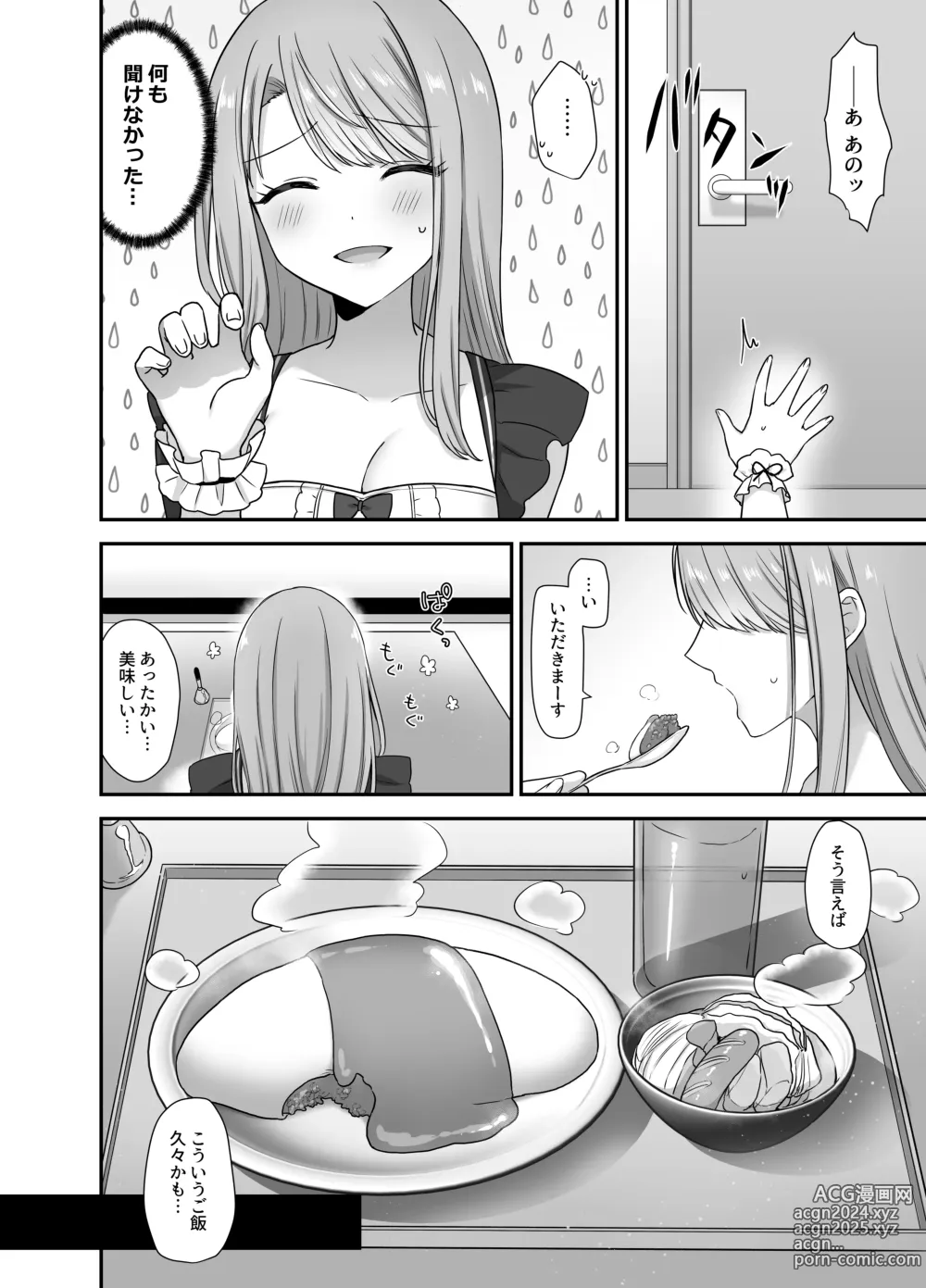 Page 10 of doujinshi Bukiyou na Otoko to Moto Idol no Renai Jijou