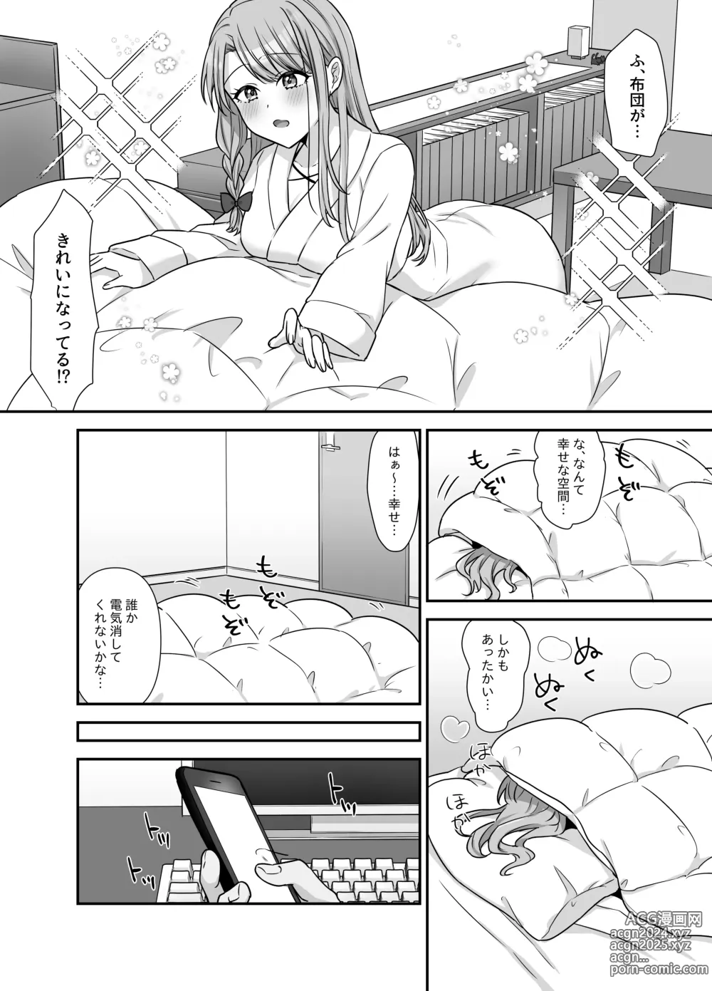 Page 11 of doujinshi Bukiyou na Otoko to Moto Idol no Renai Jijou: Kouhen