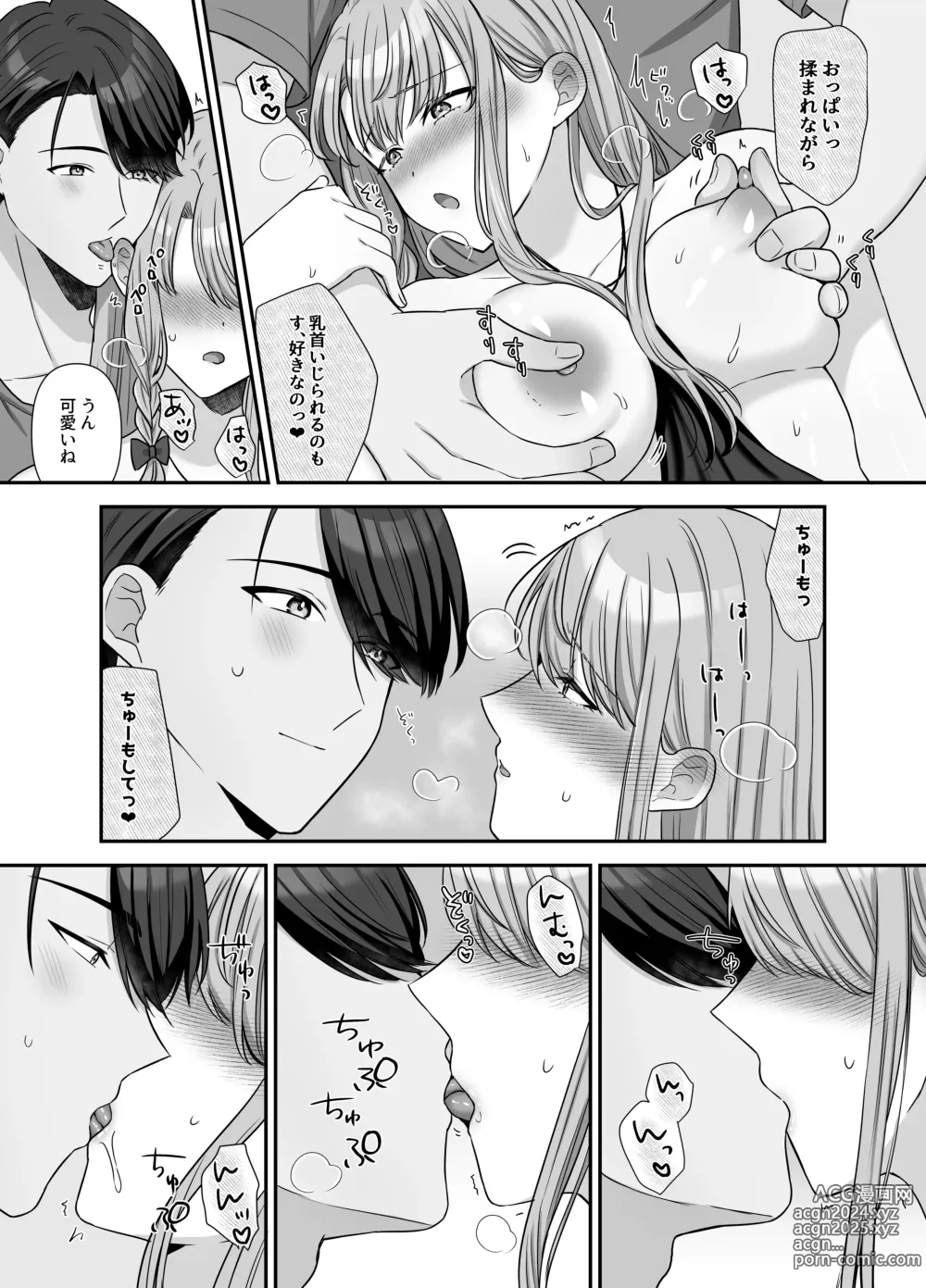 Page 23 of doujinshi Bukiyou na Otoko to Moto Idol no Renai Jijou: Kouhen