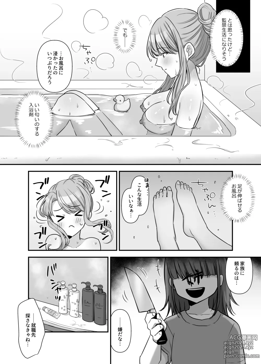 Page 4 of doujinshi Bukiyou na Otoko to Moto Idol no Renai Jijou: Kouhen