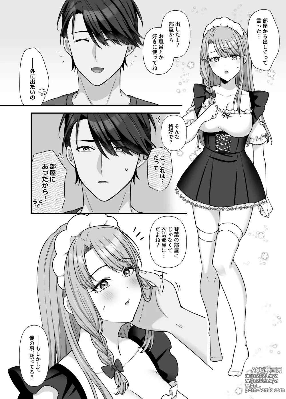 Page 34 of doujinshi Bukiyou na Otoko to Moto Idol no Renai Jijou: Kouhen