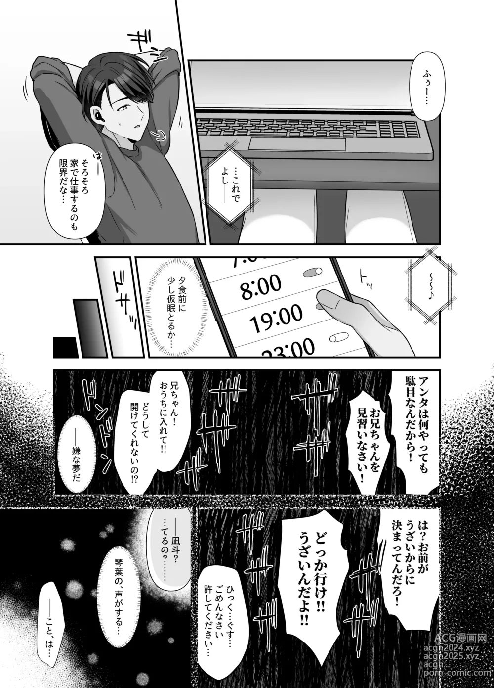 Page 37 of doujinshi Bukiyou na Otoko to Moto Idol no Renai Jijou: Kouhen