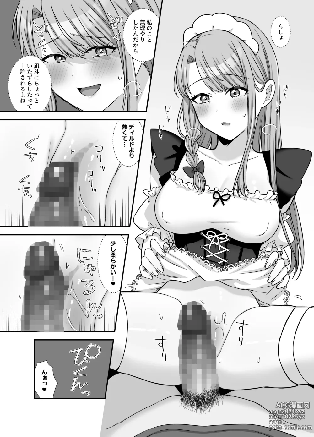 Page 41 of doujinshi Bukiyou na Otoko to Moto Idol no Renai Jijou: Kouhen