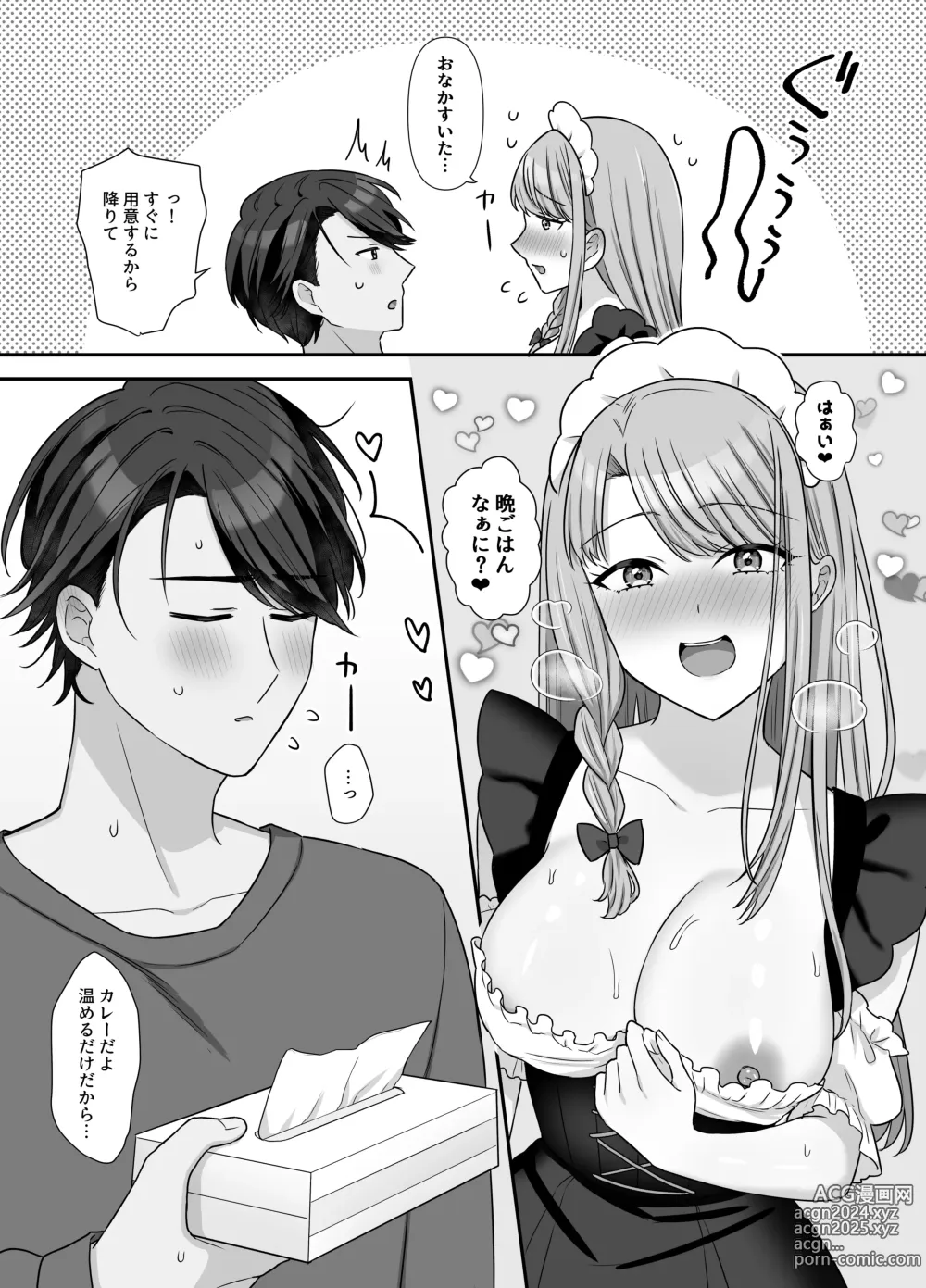 Page 49 of doujinshi Bukiyou na Otoko to Moto Idol no Renai Jijou: Kouhen