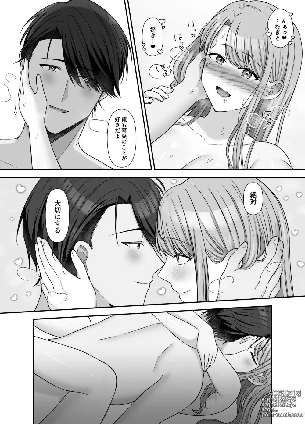 Page 70 of doujinshi Bukiyou na Otoko to Moto Idol no Renai Jijou: Kouhen