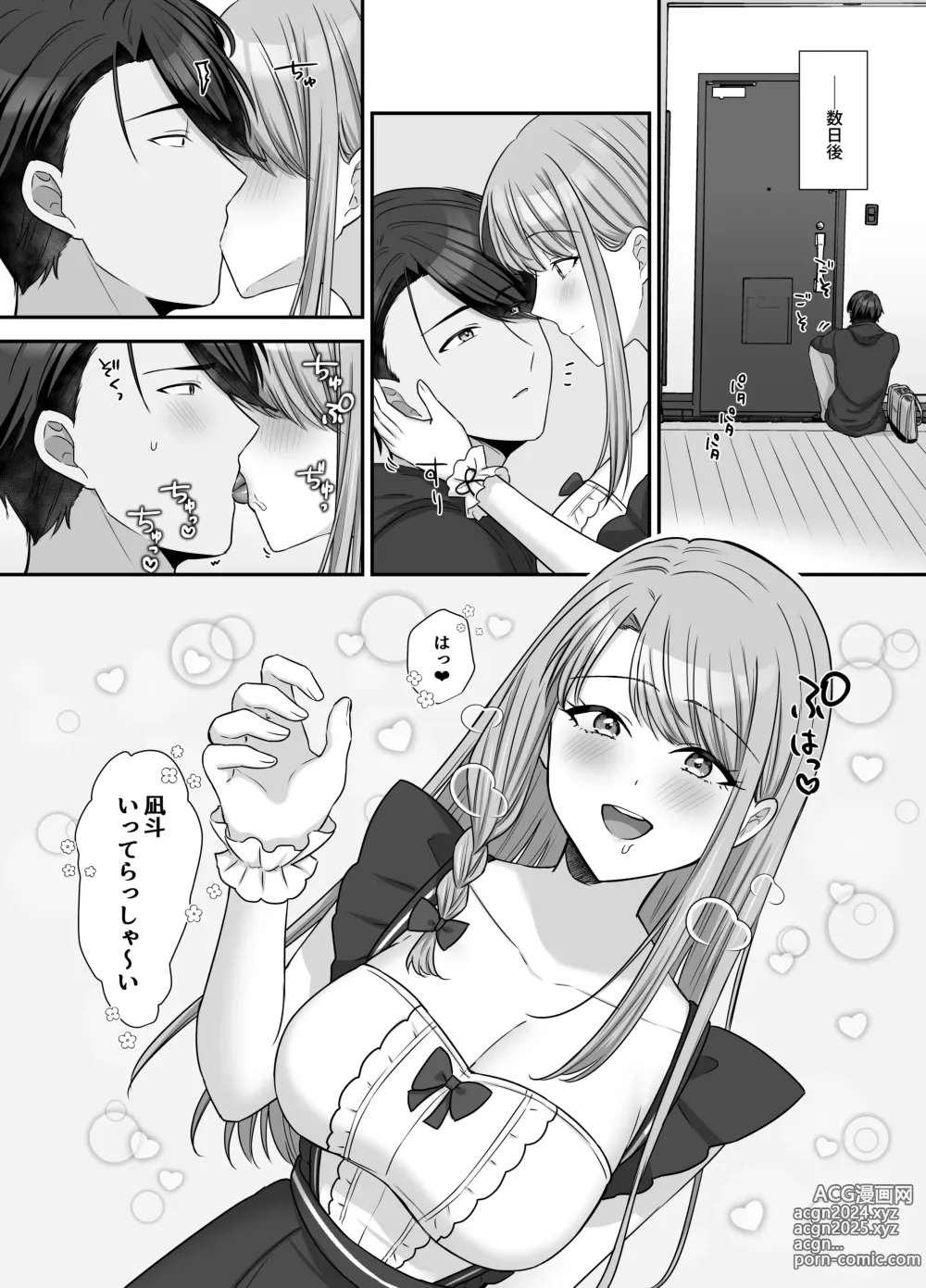 Page 71 of doujinshi Bukiyou na Otoko to Moto Idol no Renai Jijou: Kouhen