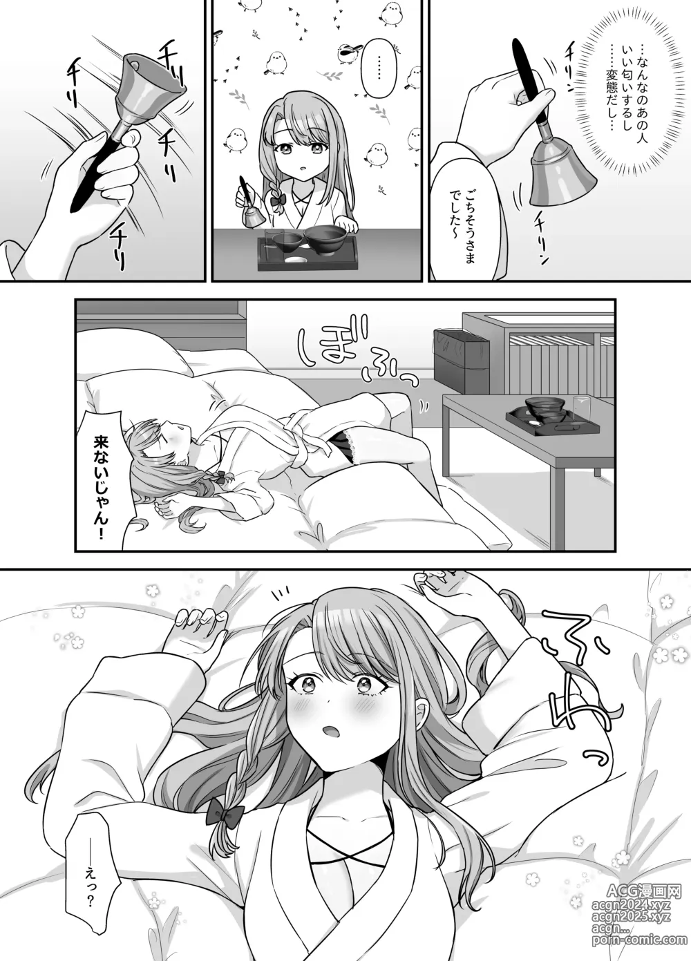 Page 10 of doujinshi Bukiyou na Otoko to Moto Idol no Renai Jijou: Kouhen