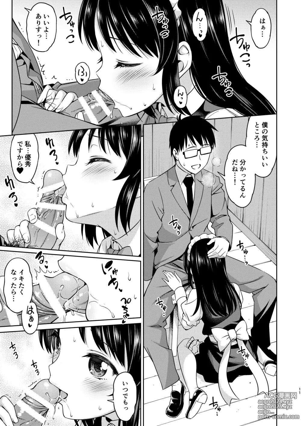 Page 11 of doujinshi Cafe Tachibana e Youkoso - welcome to cafe tatibana