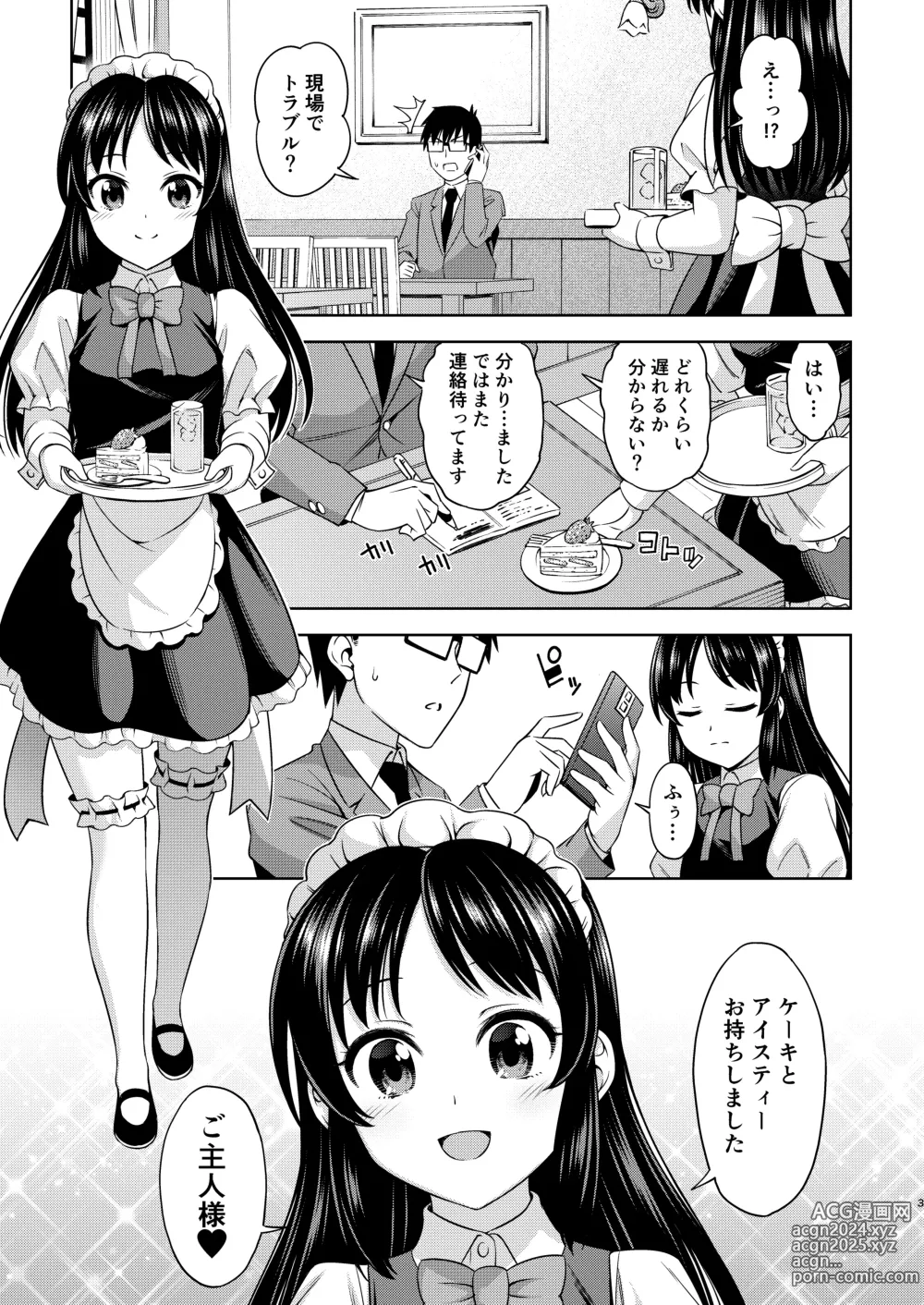 Page 3 of doujinshi Cafe Tachibana e Youkoso - welcome to cafe tatibana