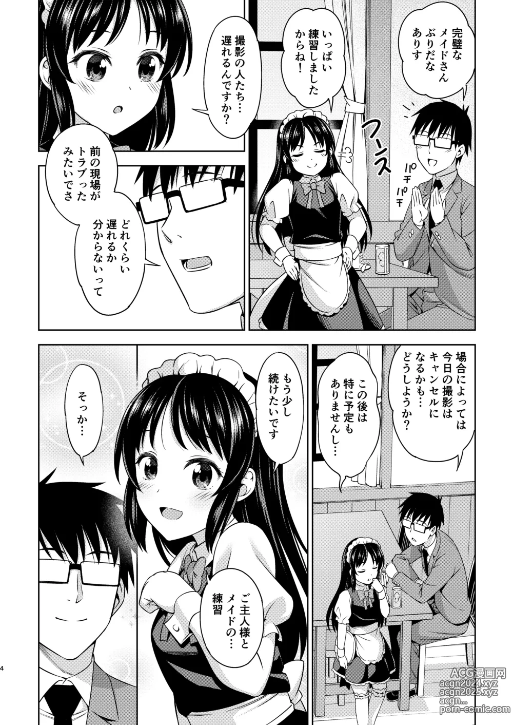 Page 4 of doujinshi Cafe Tachibana e Youkoso - welcome to cafe tatibana