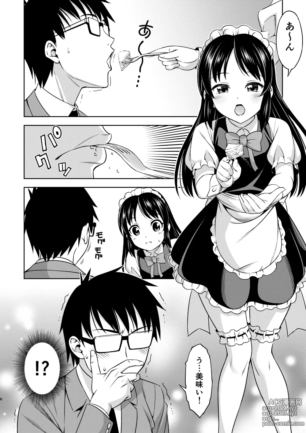 Page 6 of doujinshi Cafe Tachibana e Youkoso - welcome to cafe tatibana