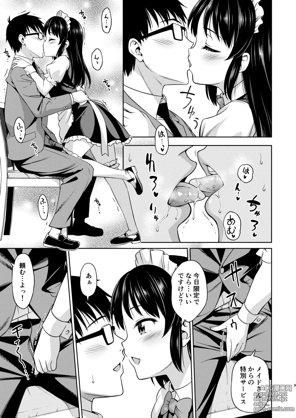 Page 9 of doujinshi Cafe Tachibana e Youkoso - welcome to cafe tatibana