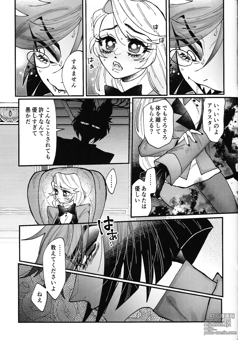 Page 22 of doujinshi Yoku ni Mushibamareru Nikukai o Kami wa Togameru ka?