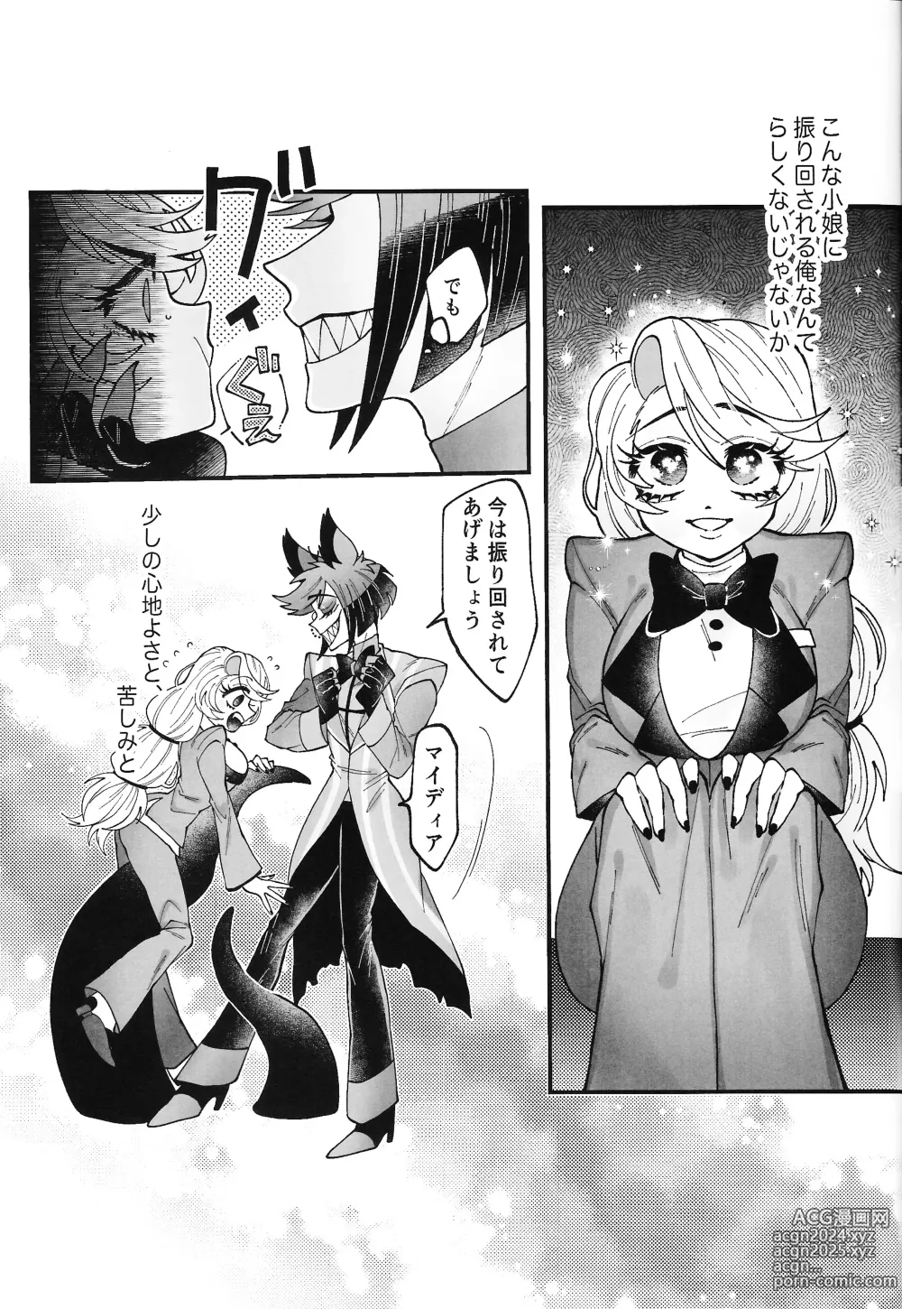 Page 26 of doujinshi Yoku ni Mushibamareru Nikukai o Kami wa Togameru ka?