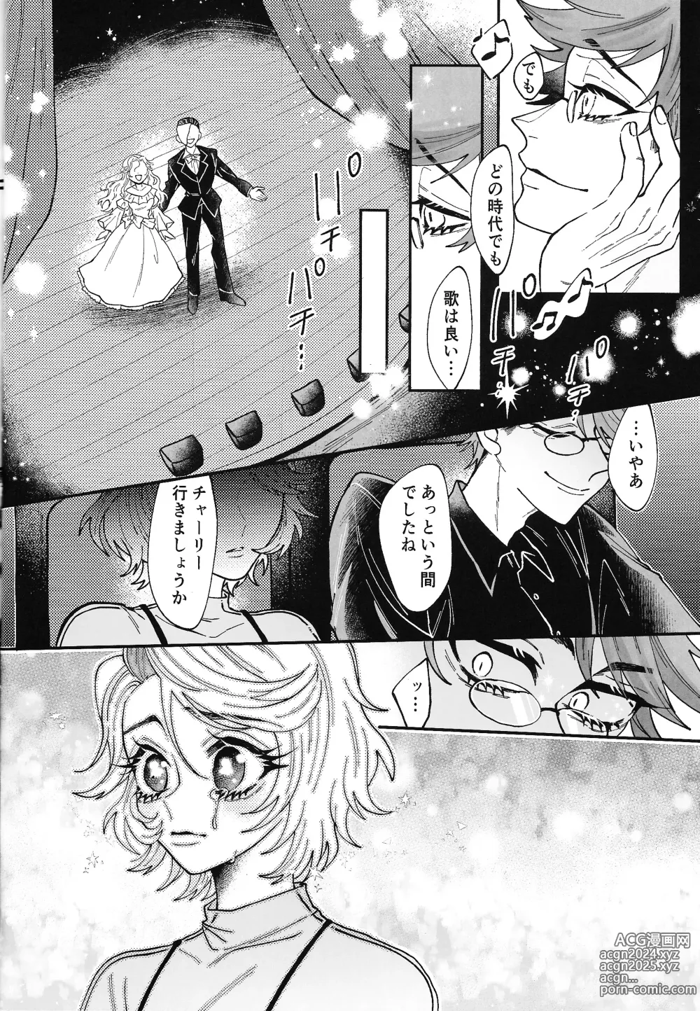 Page 7 of doujinshi Yoku ni Mushibamareru Nikukai o Kami wa Togameru ka?