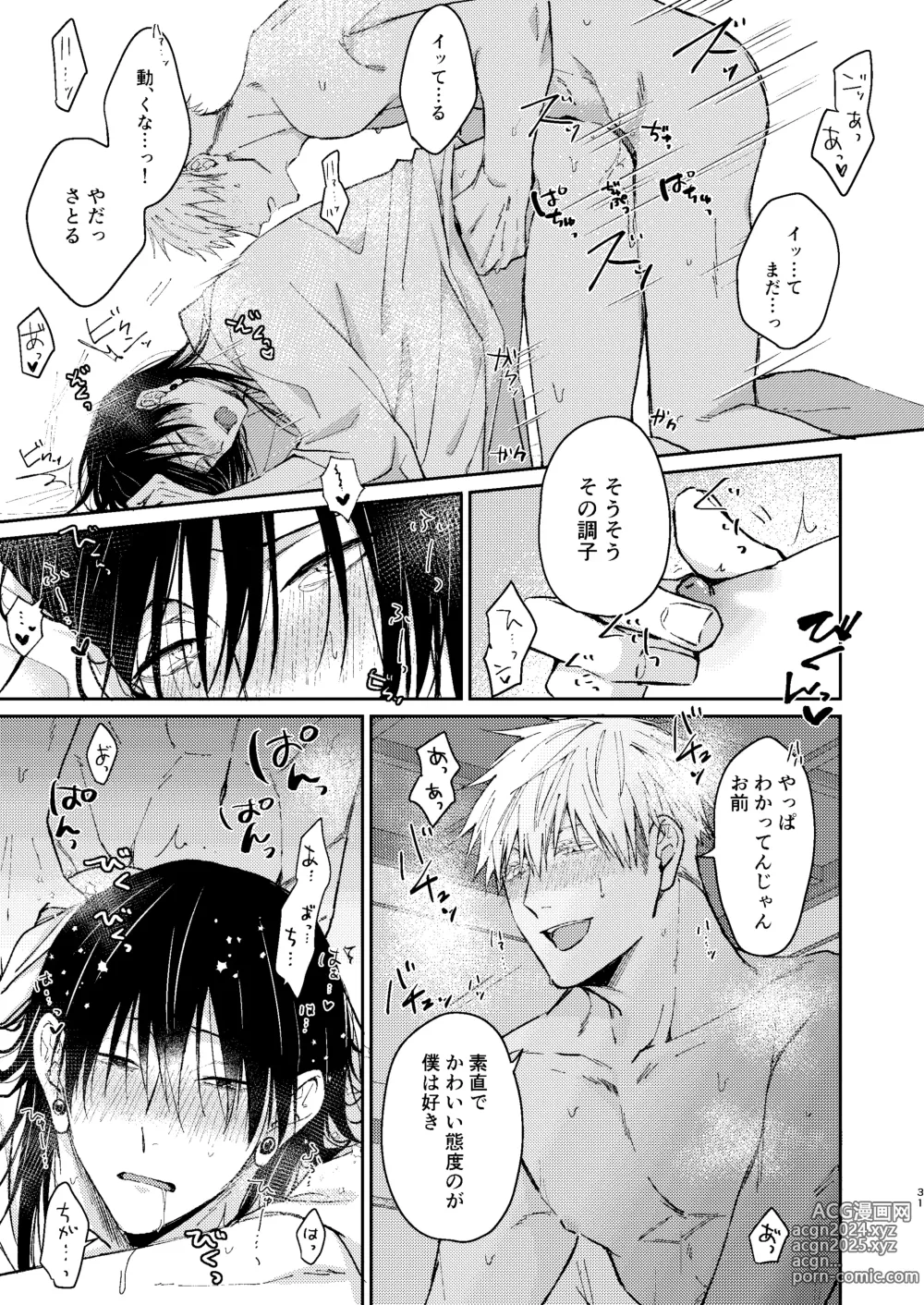 Page 30 of doujinshi Yoigoshi no ai wa iranai