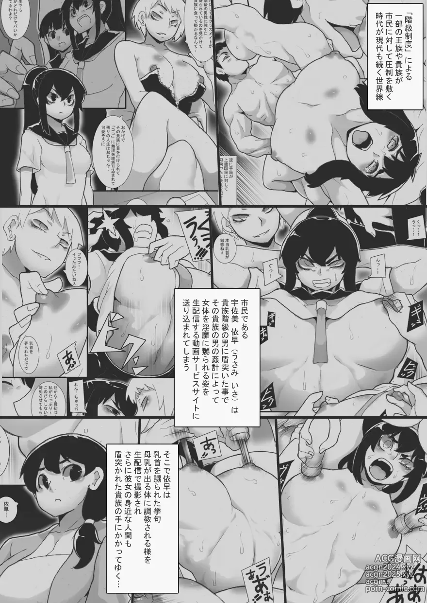 Page 3 of doujinshi Streaming Play 2