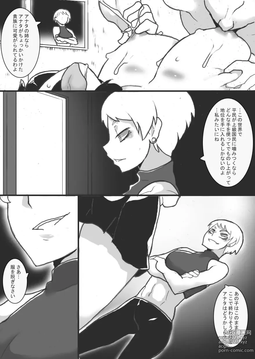 Page 28 of doujinshi Streaming Play 2