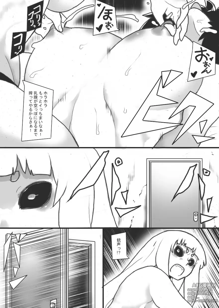 Page 26 of doujinshi Ingyaku no Shima 2