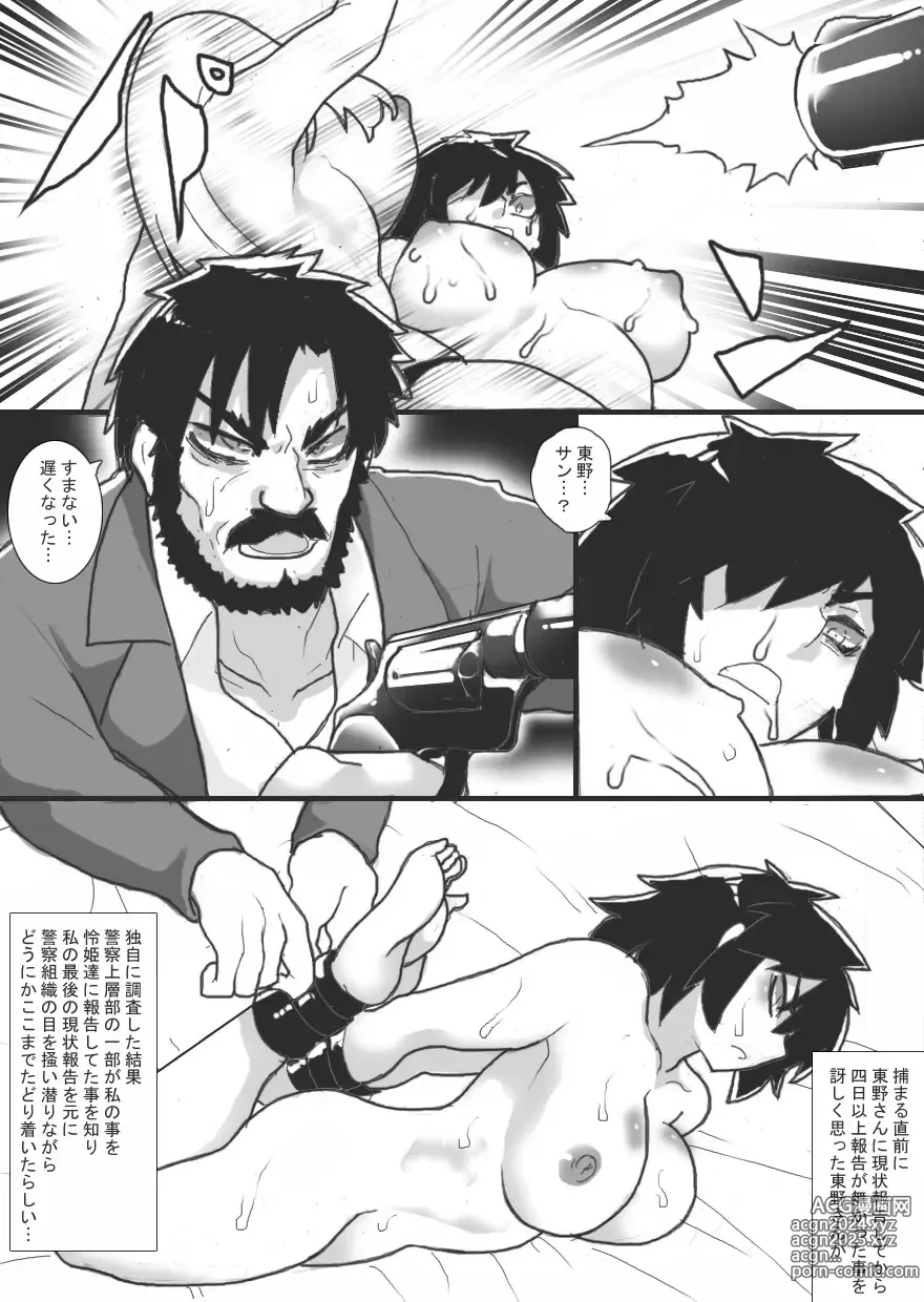 Page 27 of doujinshi Ingyaku no Shima 2