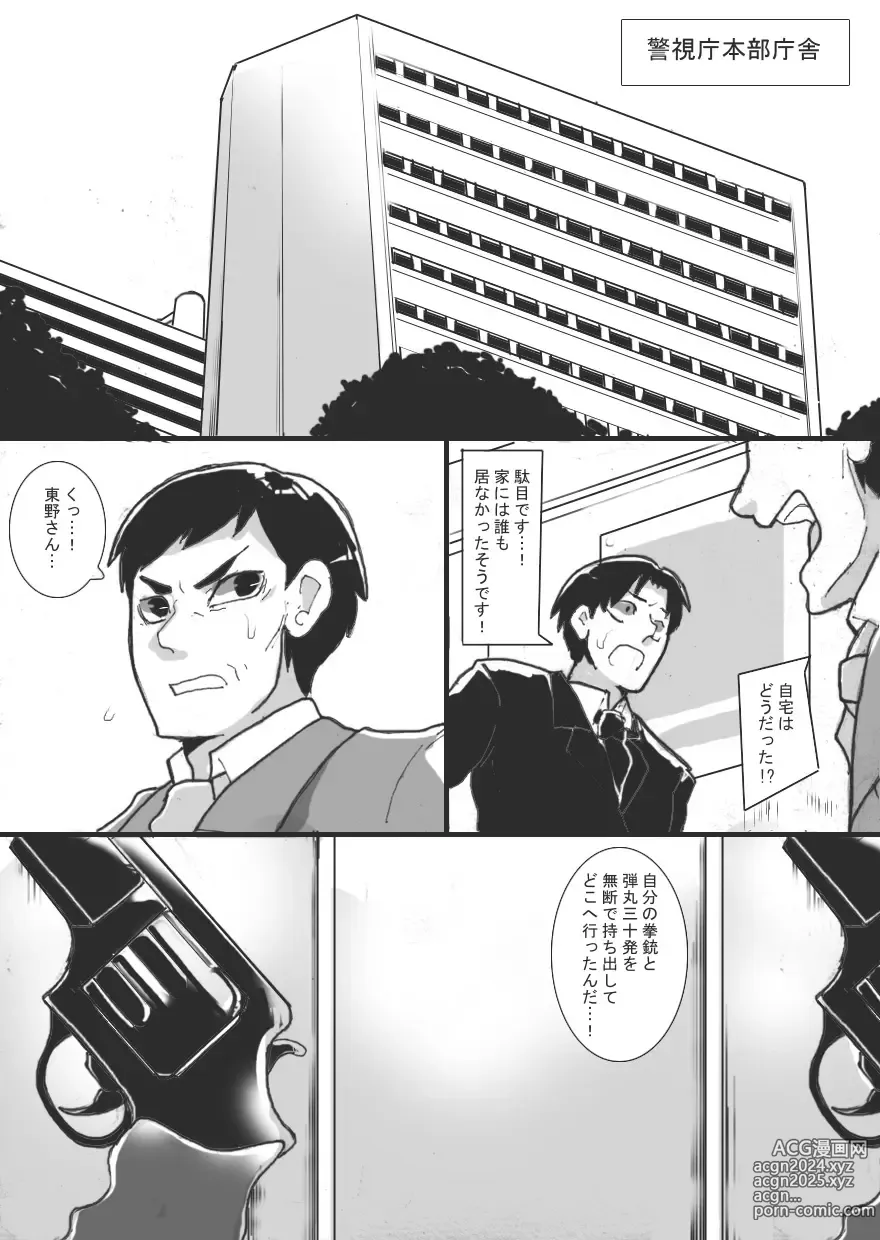 Page 4 of doujinshi Ingyaku no Shima 2