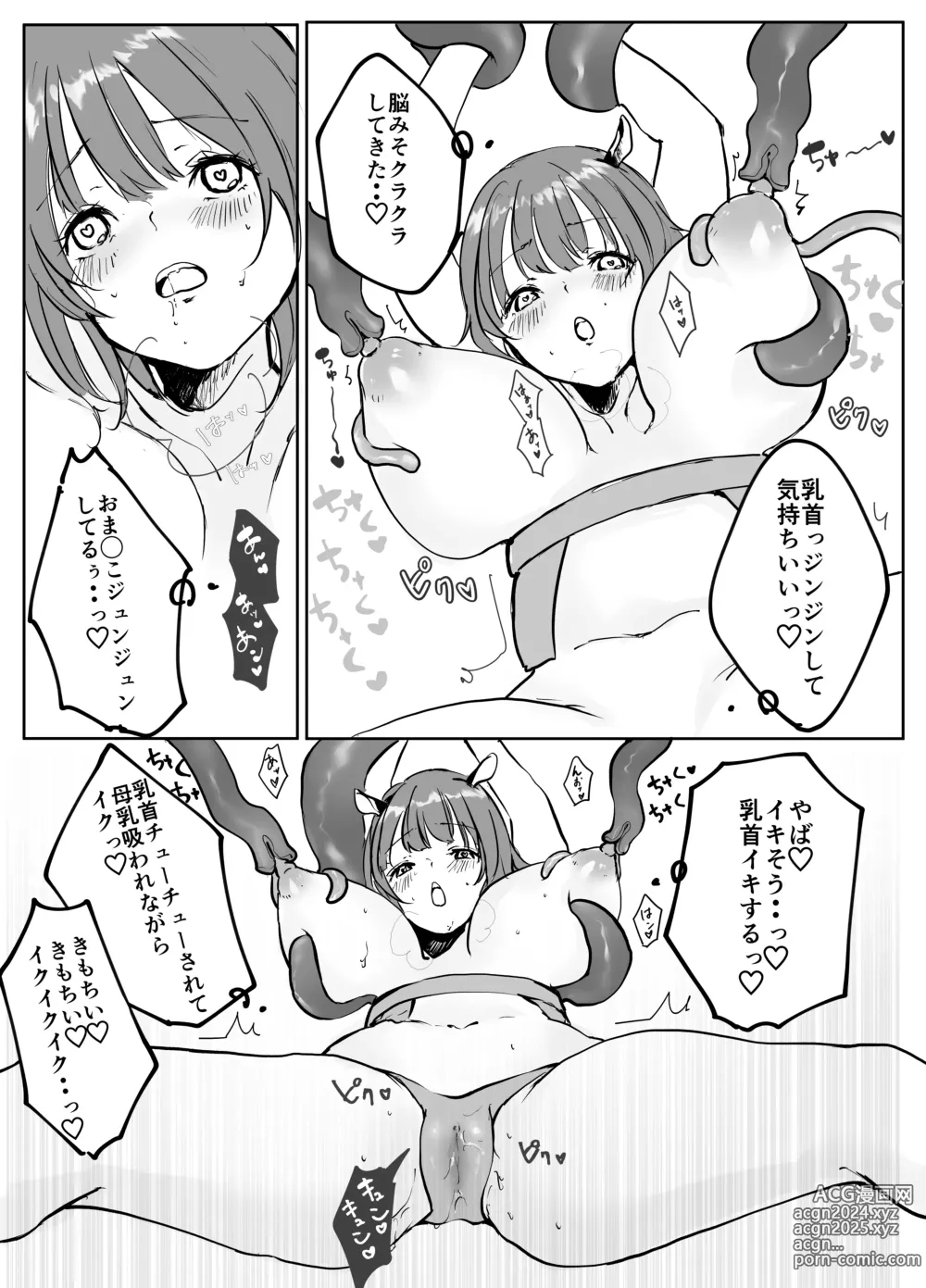 Page 11 of doujinshi Binbou JD-chan Sakunyuu Beit de Ganbaru