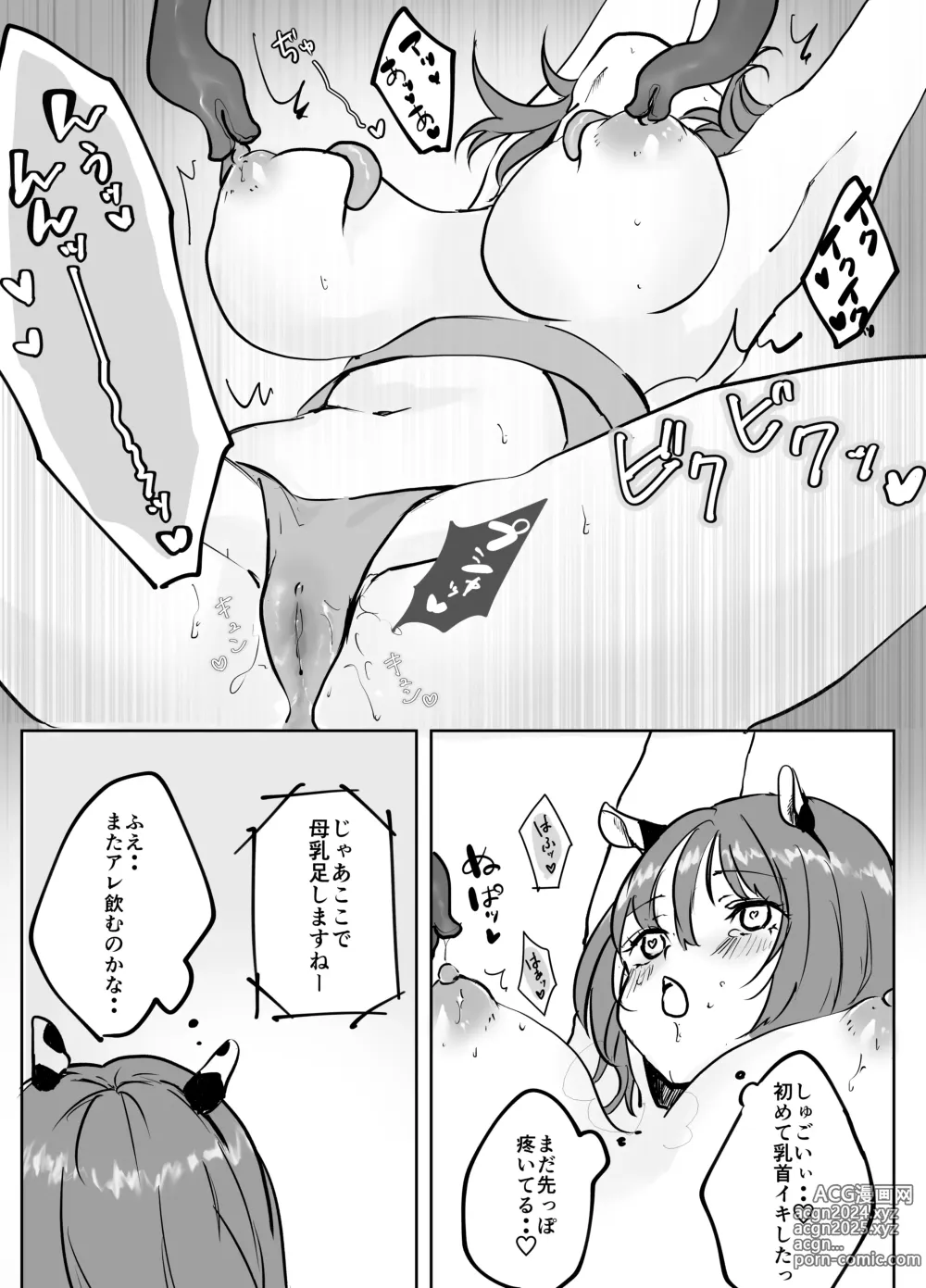 Page 12 of doujinshi Binbou JD-chan Sakunyuu Beit de Ganbaru