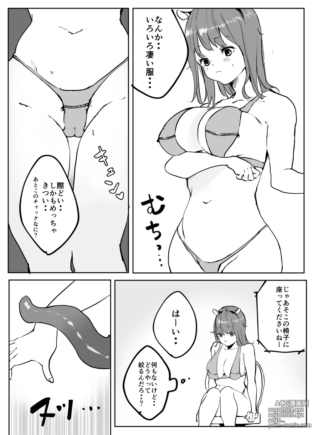 Page 4 of doujinshi Binbou JD-chan Sakunyuu Beit de Ganbaru