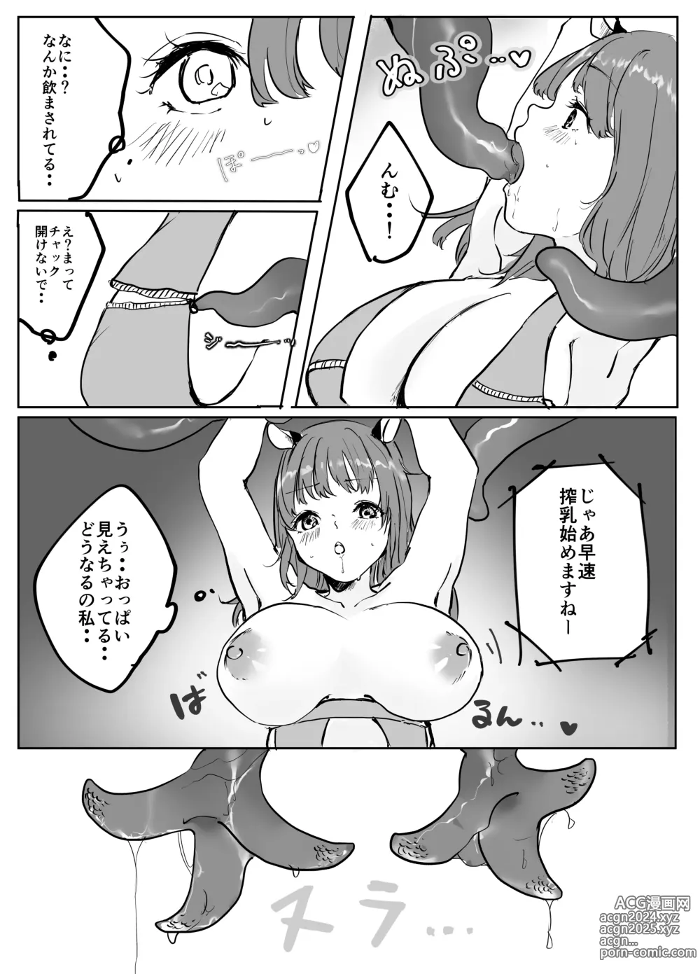 Page 6 of doujinshi Binbou JD-chan Sakunyuu Beit de Ganbaru