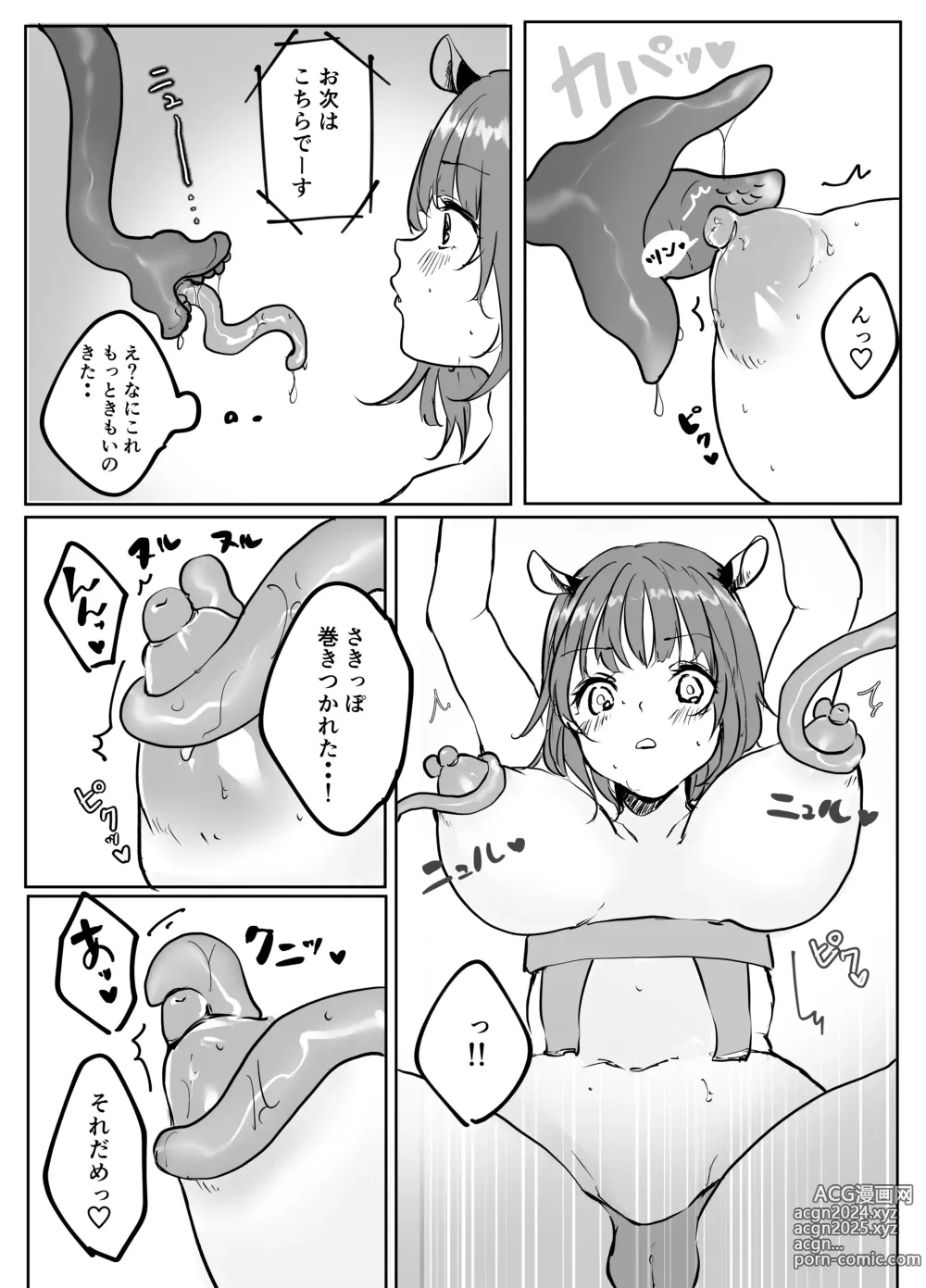 Page 9 of doujinshi Binbou JD-chan Sakunyuu Beit de Ganbaru