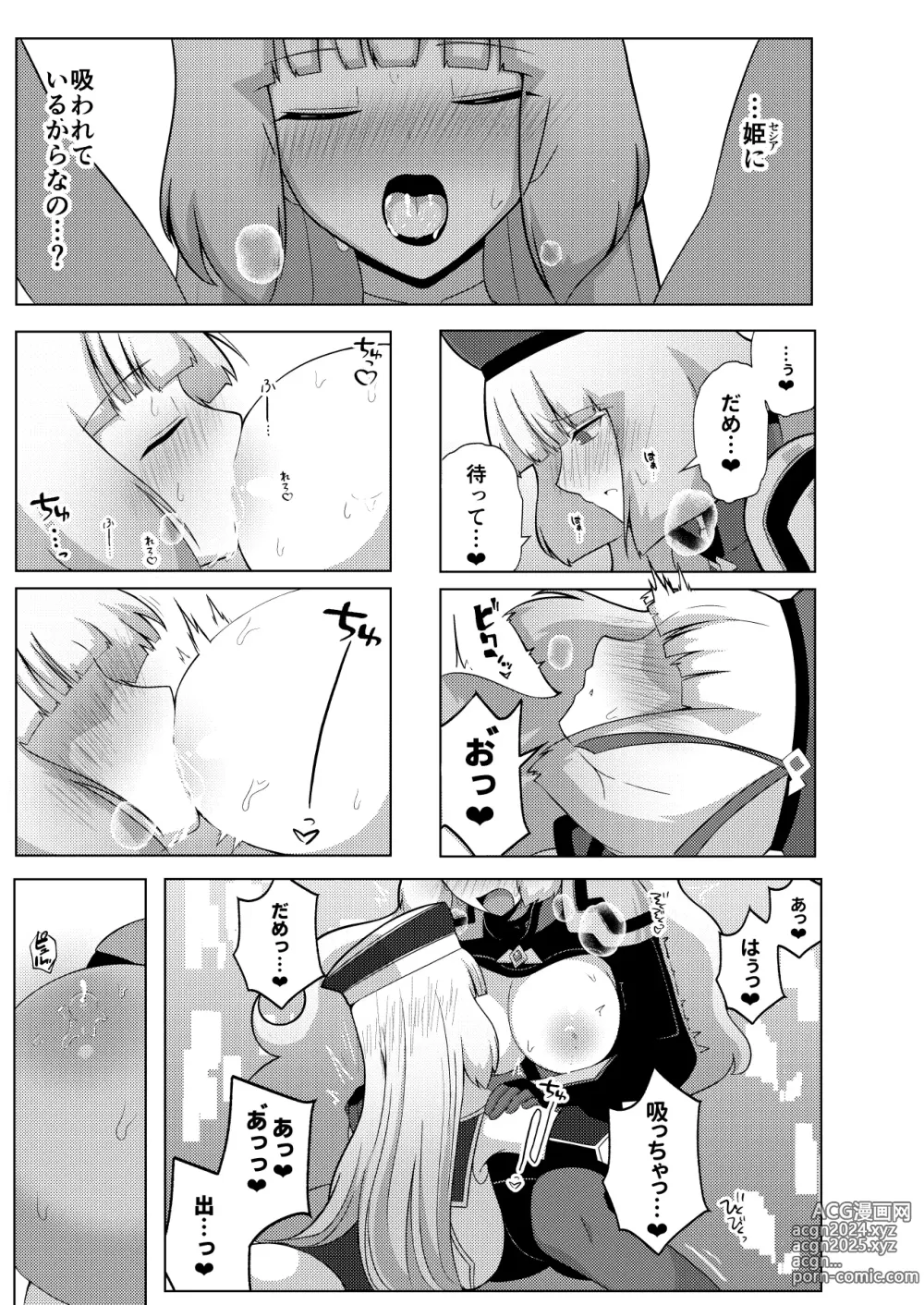 Page 11 of doujinshi Nono to Sthesia ga Ecchi Suru Hon.