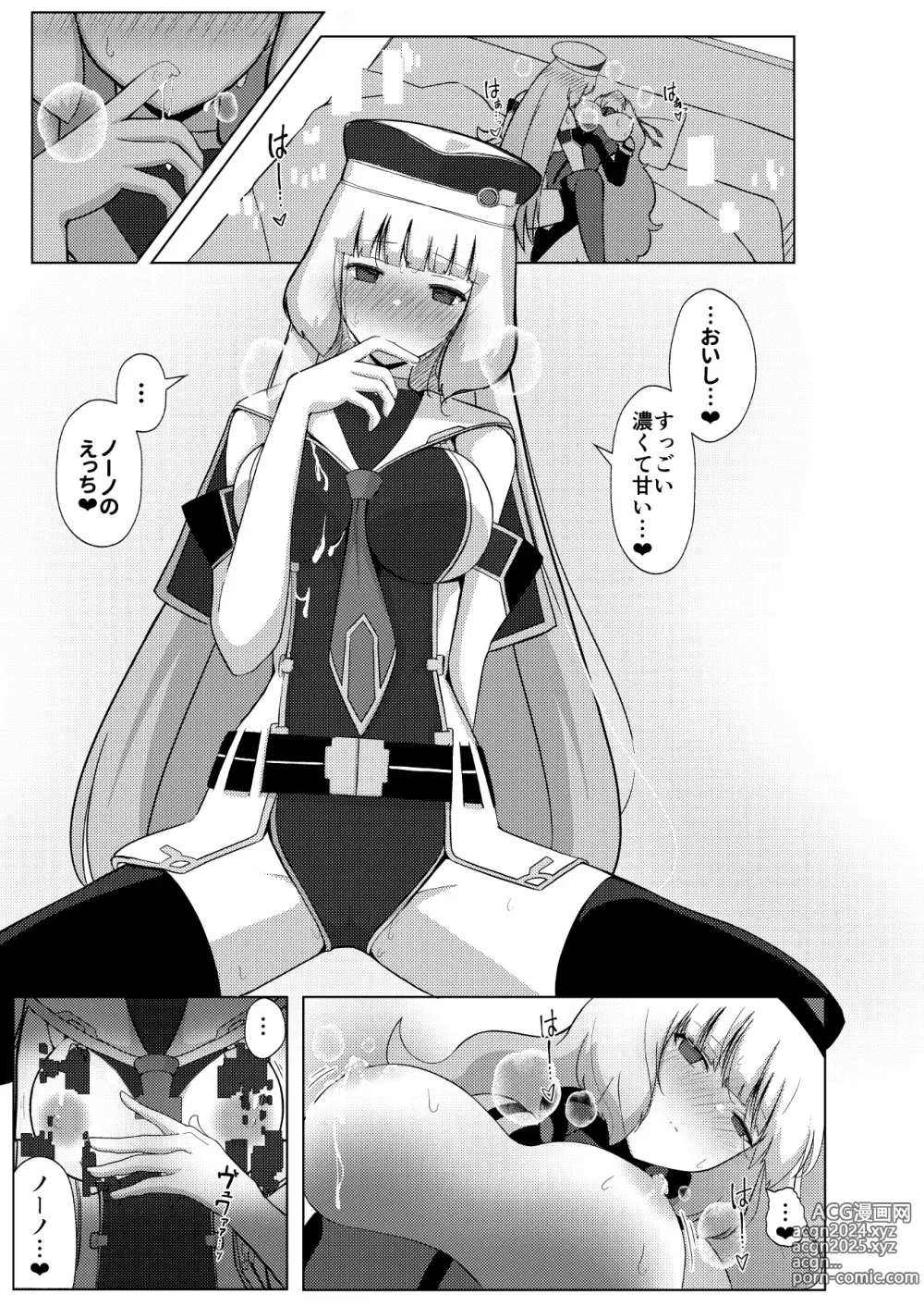 Page 13 of doujinshi Nono to Sthesia ga Ecchi Suru Hon.