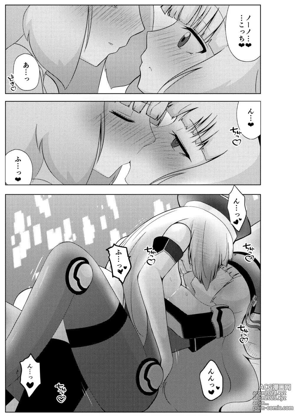 Page 15 of doujinshi Nono to Sthesia ga Ecchi Suru Hon.