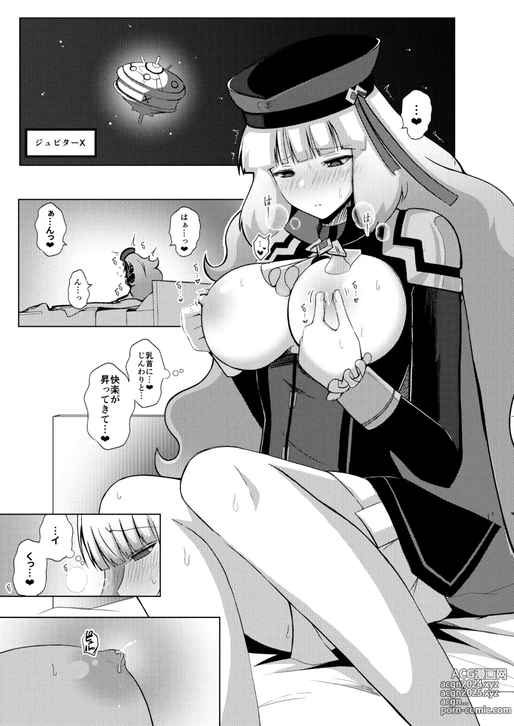 Page 3 of doujinshi Nono to Sthesia ga Ecchi Suru Hon.