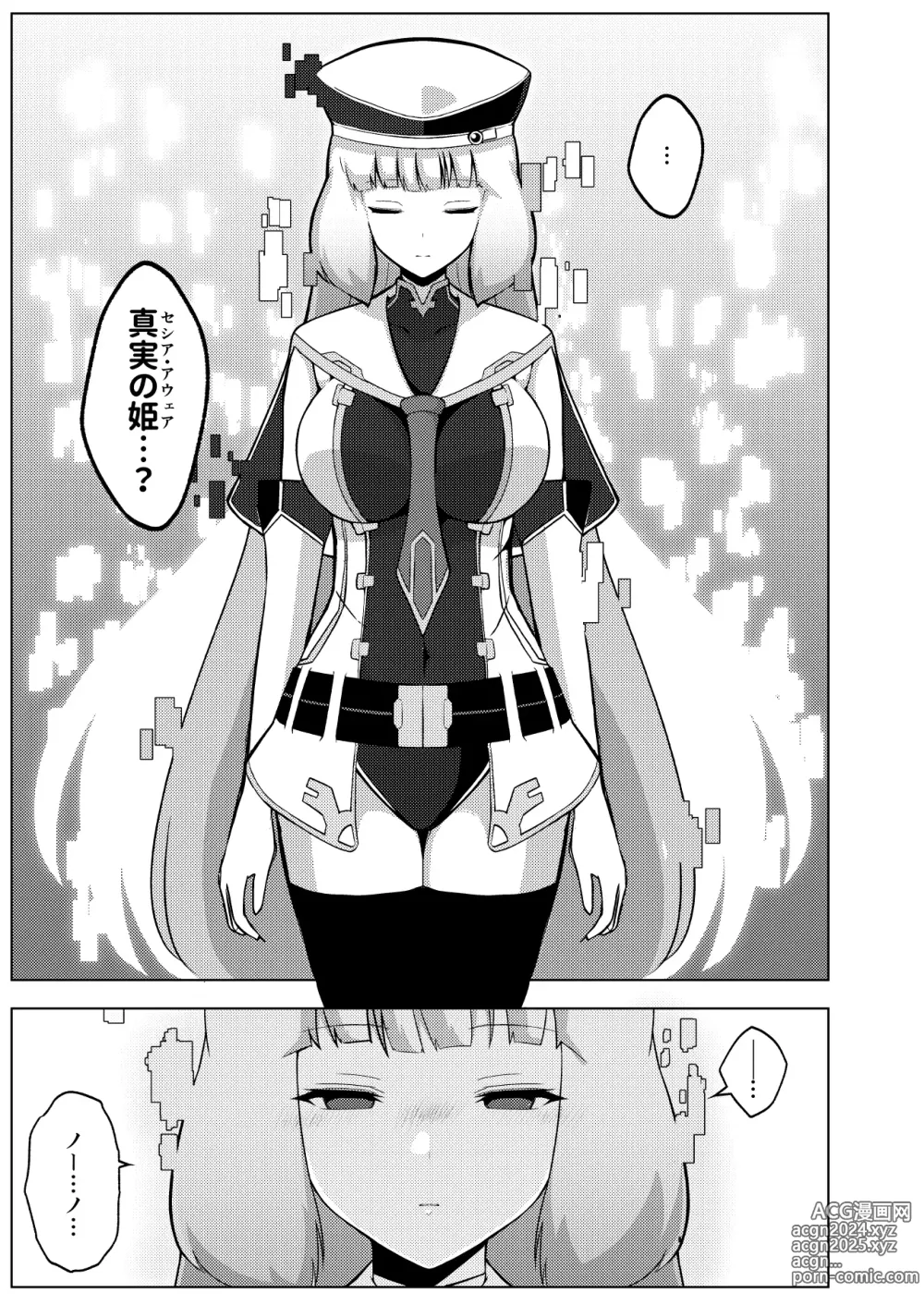 Page 7 of doujinshi Nono to Sthesia ga Ecchi Suru Hon.