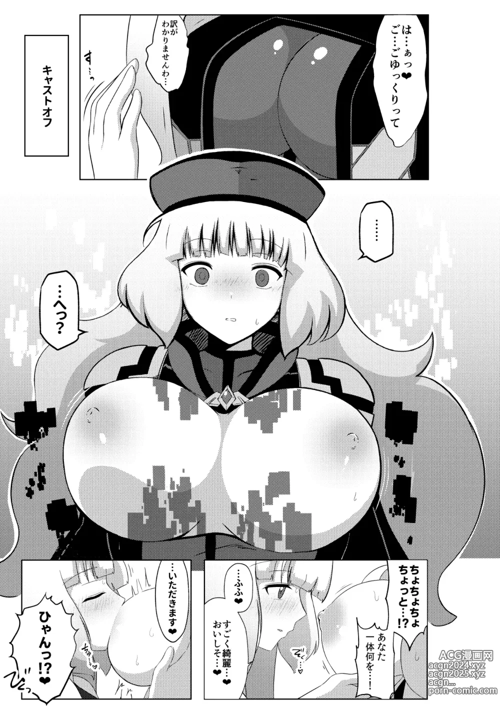 Page 9 of doujinshi Nono to Sthesia ga Ecchi Suru Hon.