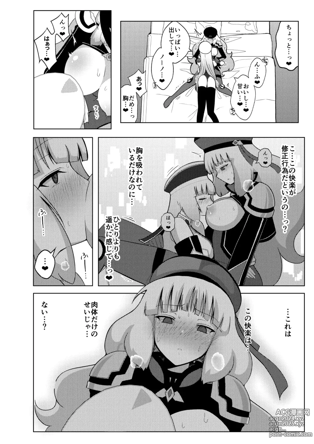 Page 10 of doujinshi Nono to Sthesia ga Ecchi Suru Hon.