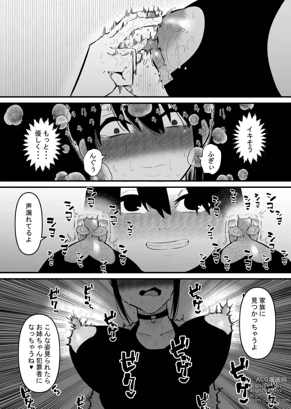 Page 11 of doujinshi Oto Dake de Chikubi Iki Suru Karada ni Chokyo sa Reta