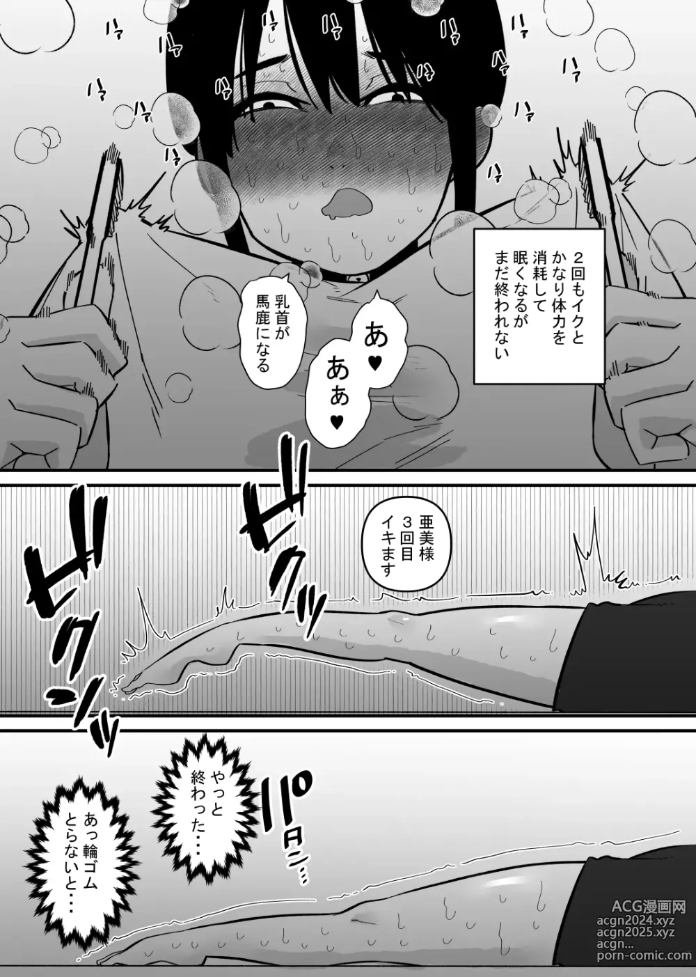 Page 15 of doujinshi Oto Dake de Chikubi Iki Suru Karada ni Chokyo sa Reta