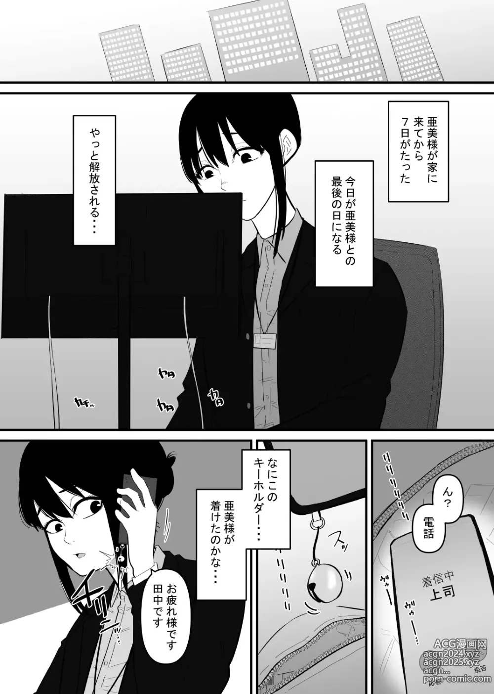 Page 16 of doujinshi Oto Dake de Chikubi Iki Suru Karada ni Chokyo sa Reta