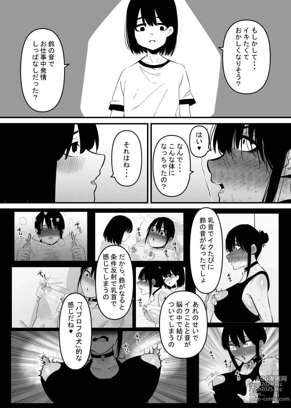 Page 19 of doujinshi Oto Dake de Chikubi Iki Suru Karada ni Chokyo sa Reta