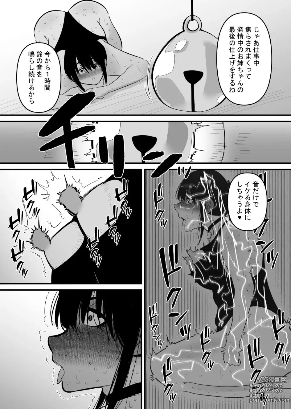 Page 20 of doujinshi Oto Dake de Chikubi Iki Suru Karada ni Chokyo sa Reta