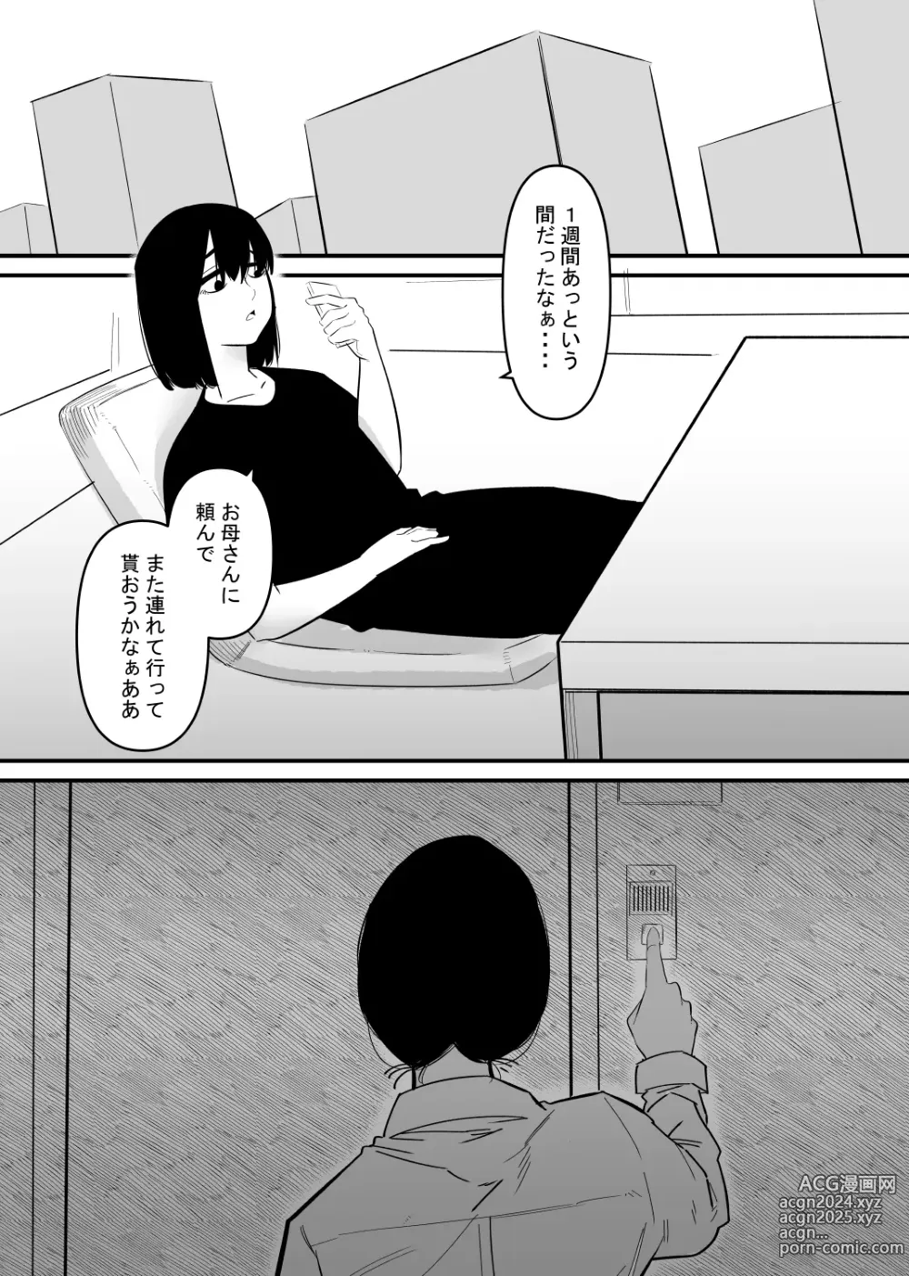 Page 23 of doujinshi Oto Dake de Chikubi Iki Suru Karada ni Chokyo sa Reta