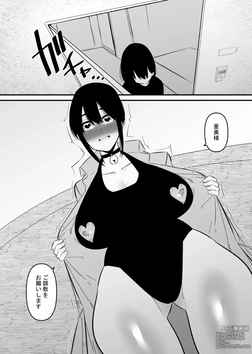 Page 24 of doujinshi Oto Dake de Chikubi Iki Suru Karada ni Chokyo sa Reta