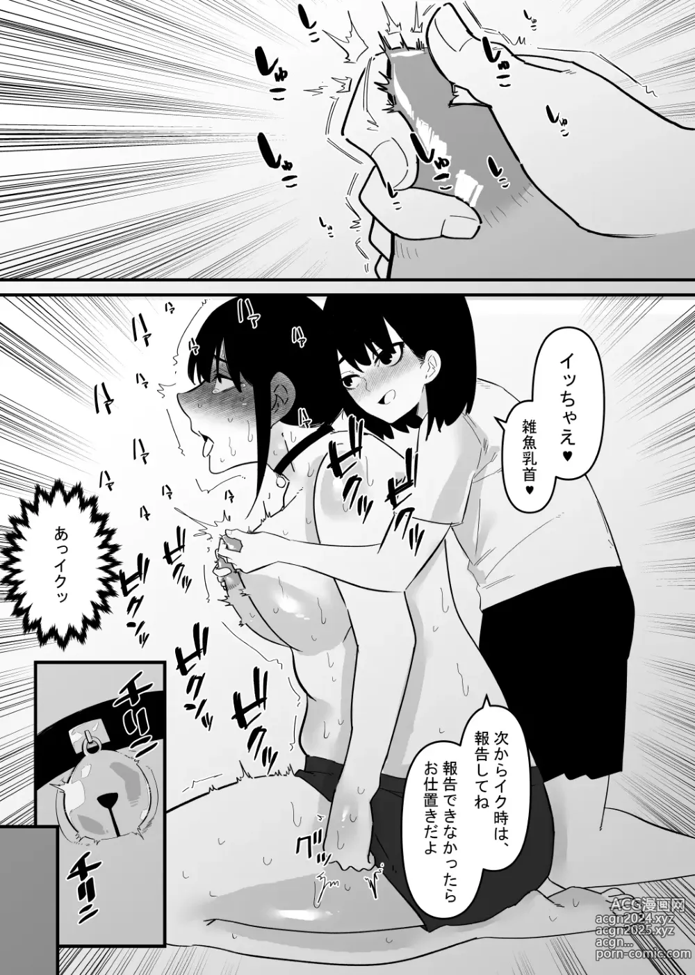 Page 6 of doujinshi Oto Dake de Chikubi Iki Suru Karada ni Chokyo sa Reta