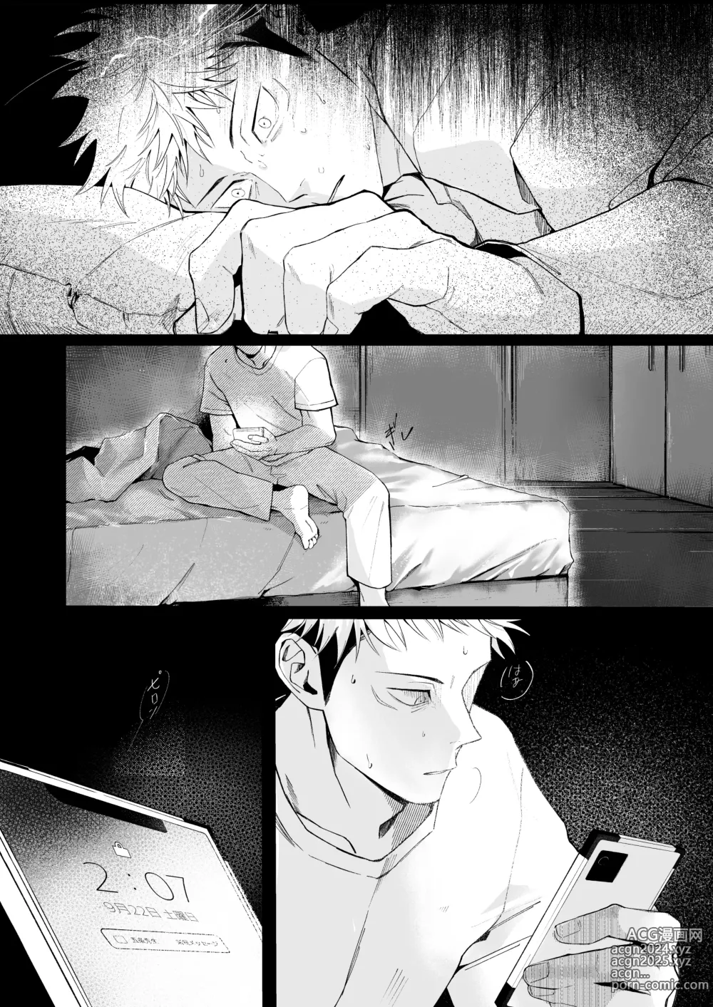 Page 3 of doujinshi We are living tomorrow as well.