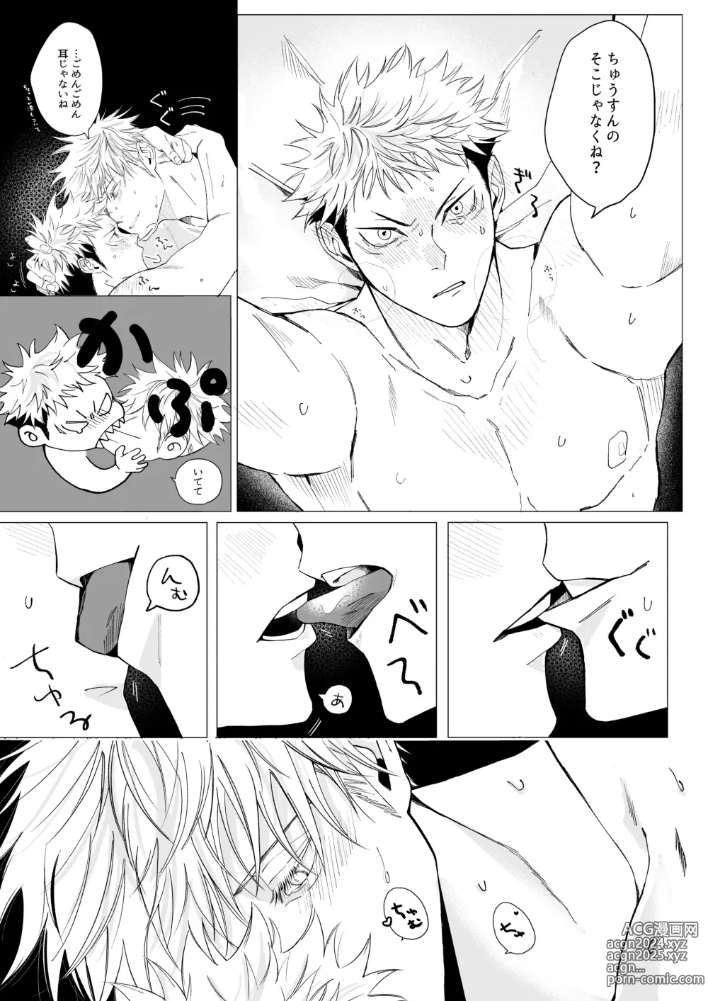 Page 28 of doujinshi We are living tomorrow as well.