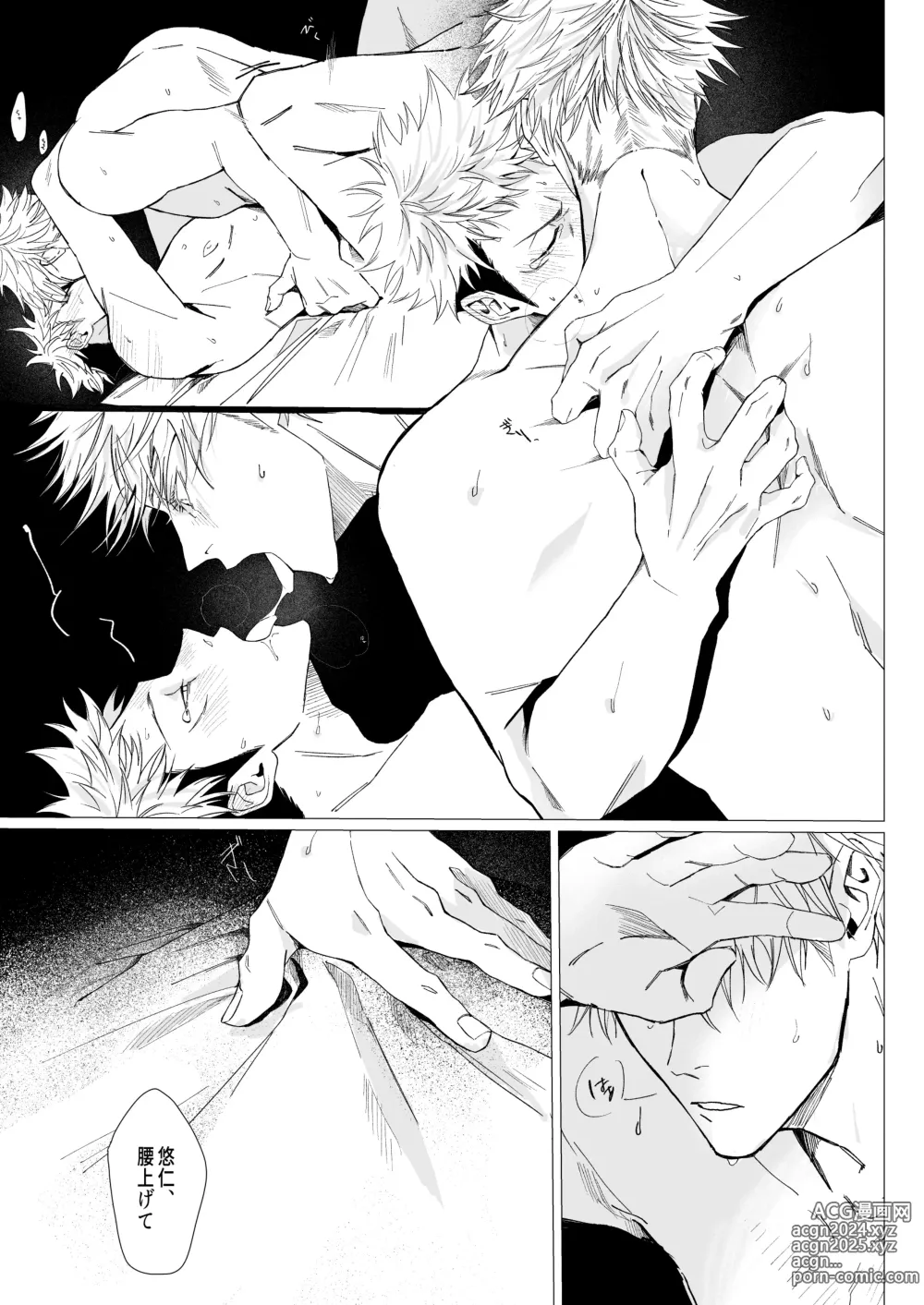 Page 29 of doujinshi We are living tomorrow as well.