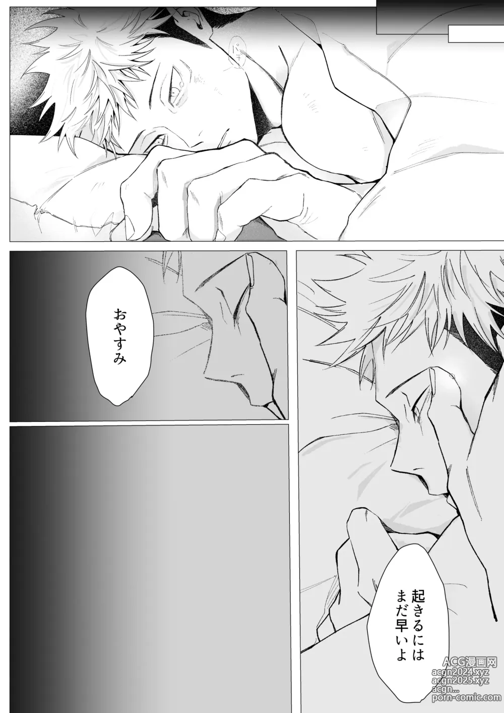 Page 33 of doujinshi We are living tomorrow as well.