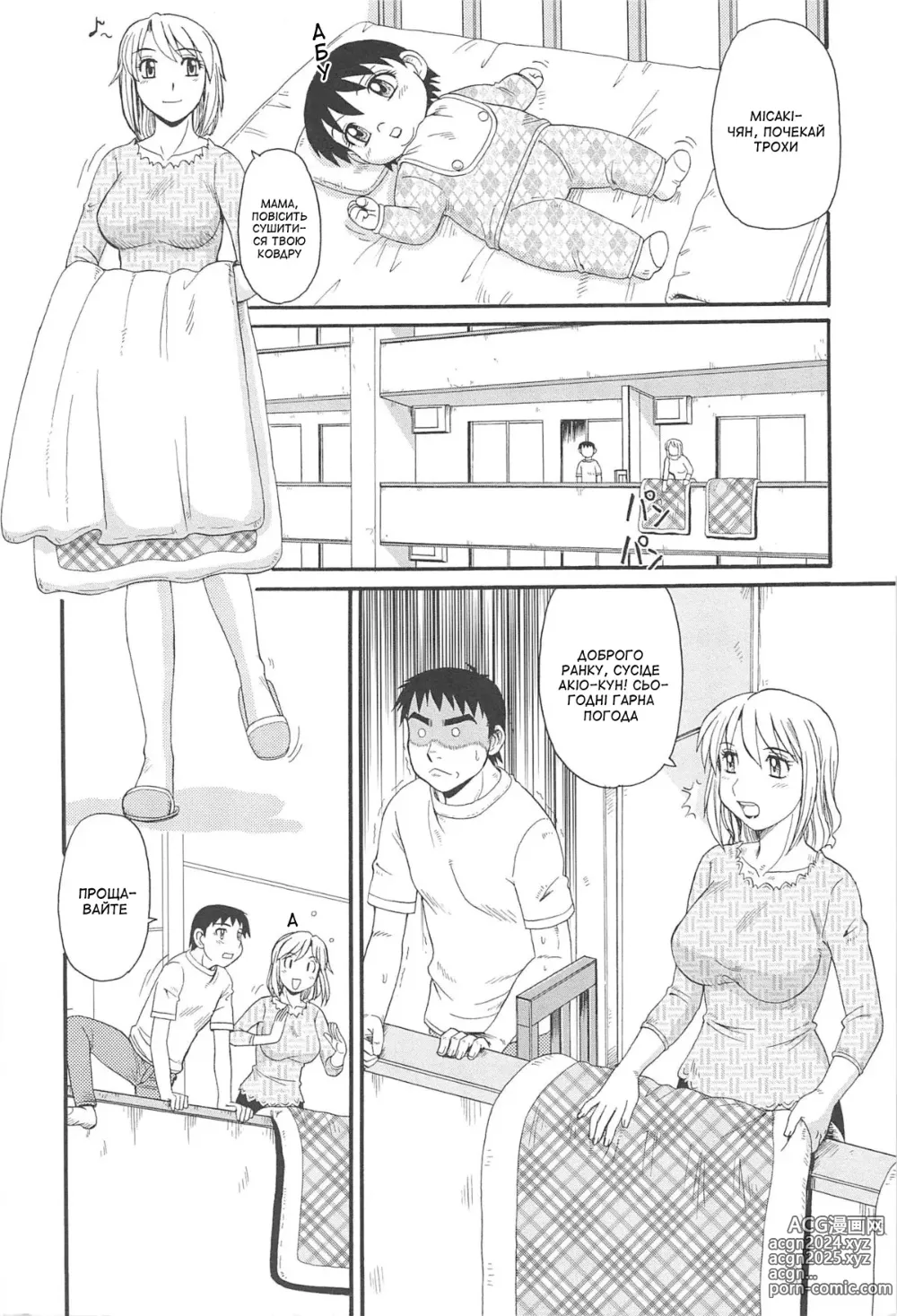 Page 1 of manga Монстр